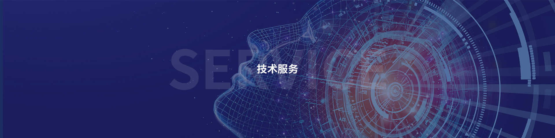 服務(wù)支持